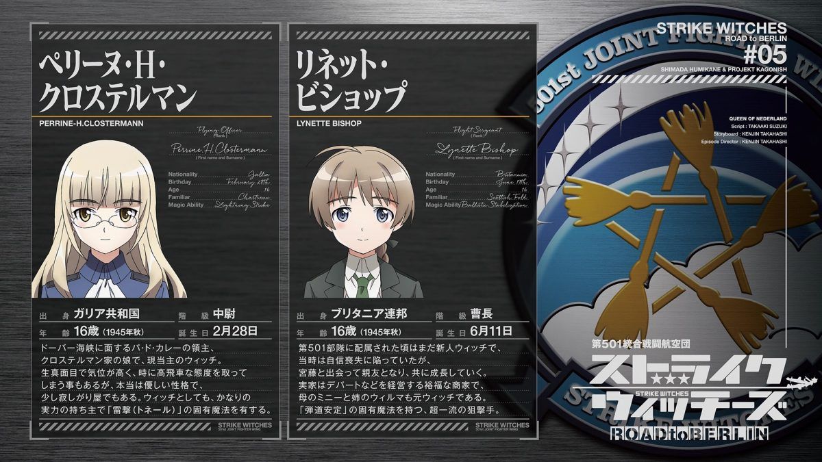 Strike Witches Road To Berlin Episode 5 Eye Catch 1
