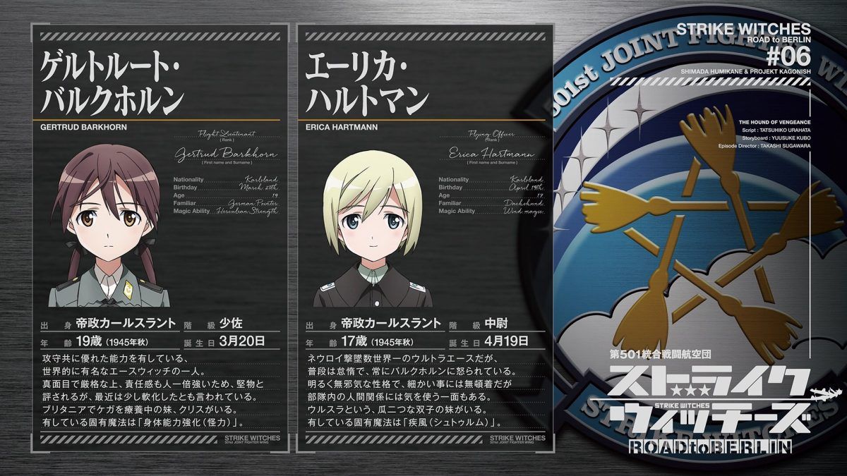 Strike Witches Road To Berlin Episode 6 Eye Catch 1