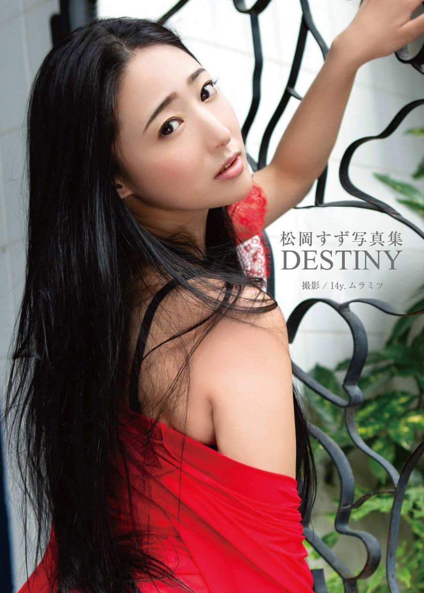 Suzu Matsuoka Photobook Destiny