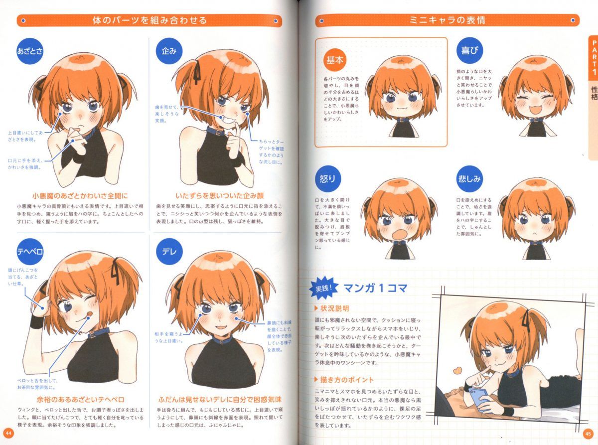 Girl's Facial Expression Catalog Onnanoko No Hyoujou Catalog 0008