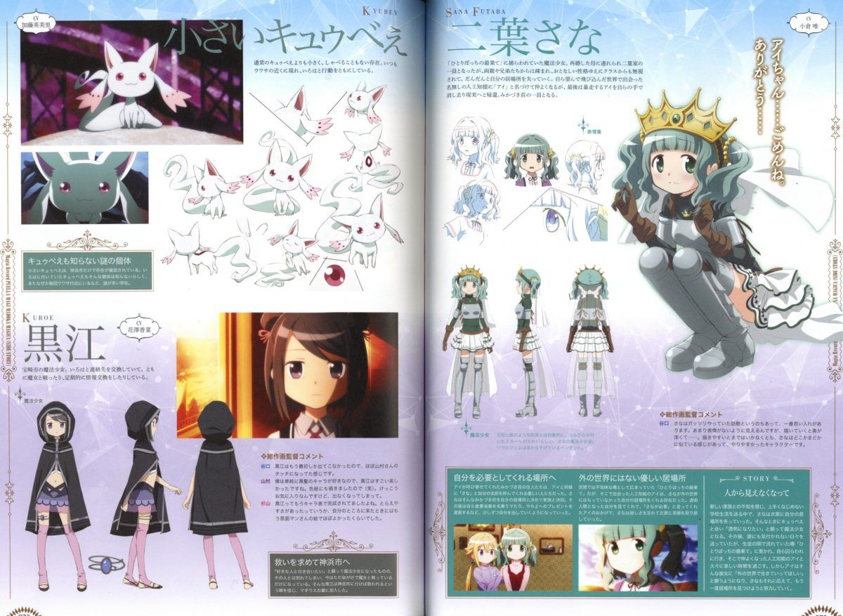 Puella Magi Madoka Magica Side Story Magic Record TV Anime Official Guide Book Vol.1 0008