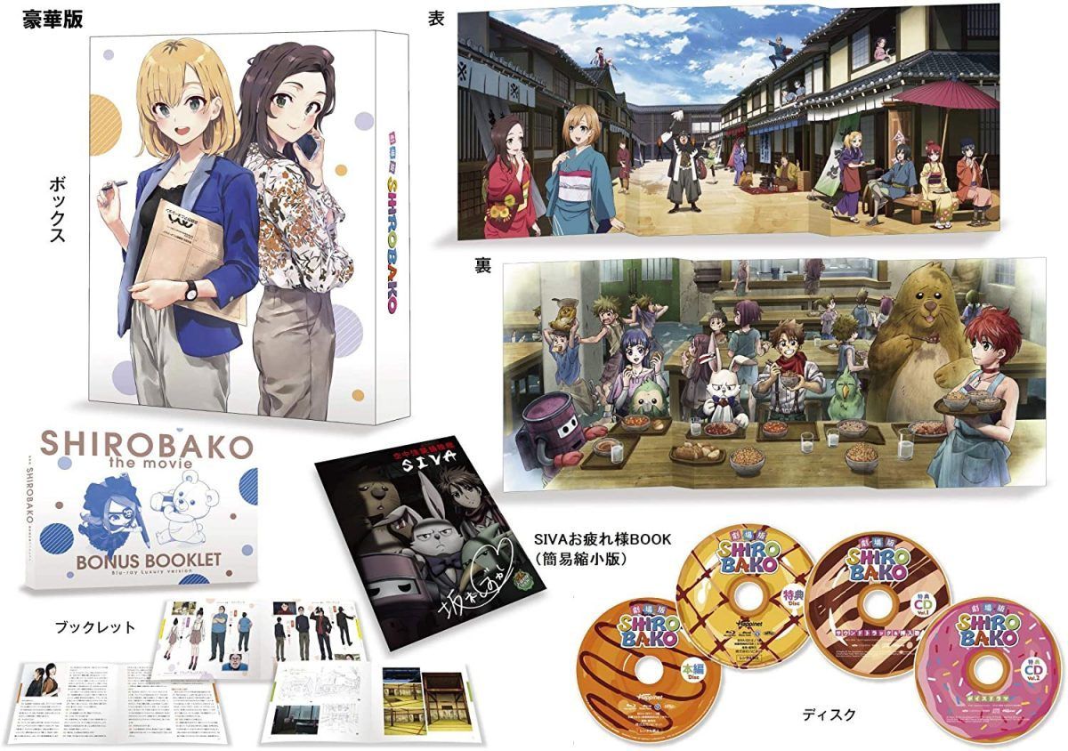 SHIROBAKO Movie Deluxe Edition Blu Ray 0002