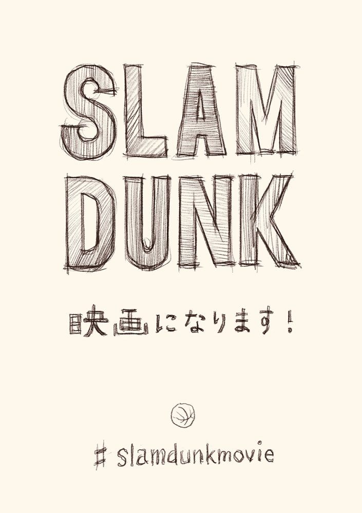 Slam Dunk Movie Announcement 01