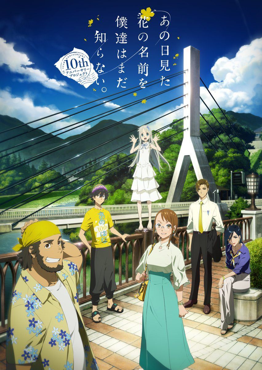 Anohana The Flower We Saw That Day 10th Anniversay Visual Key