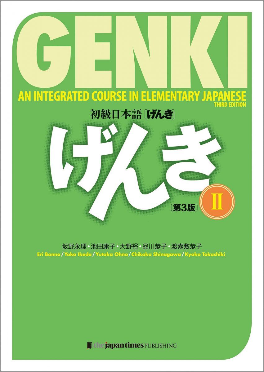 Genki II Third Edition Textbook