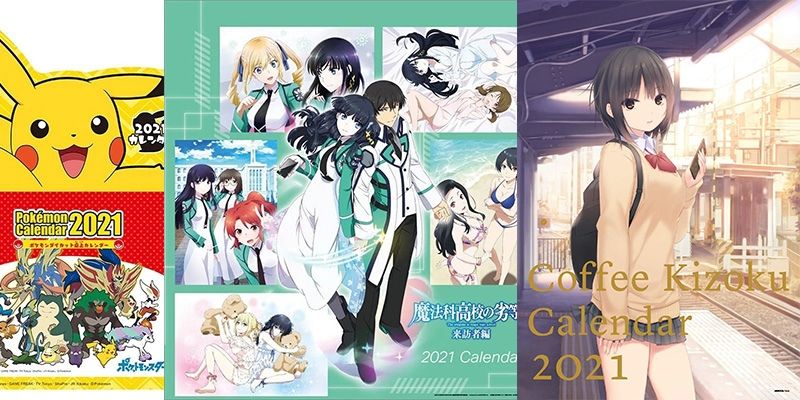 Anime Calendar Giveaway Jlist