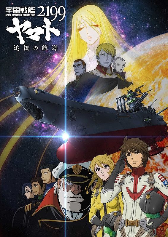 Space Battleship 2199 Anime Remakes