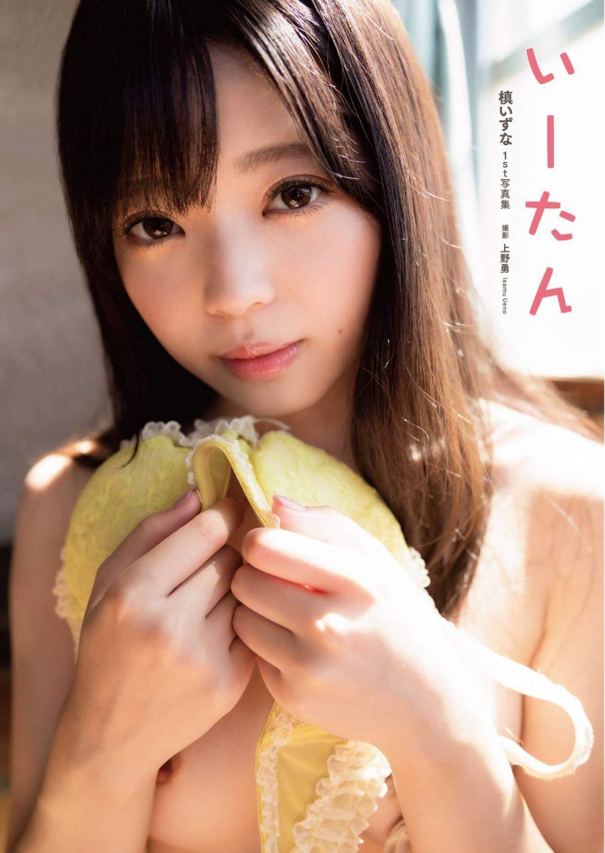Izuna Maki First Photobook I Tan