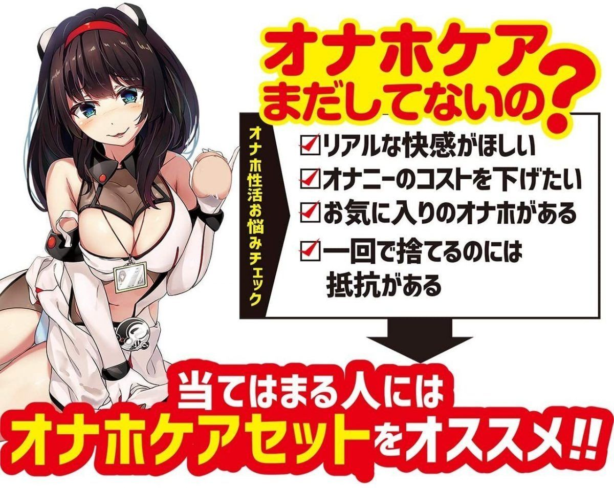 Reasons Why You Should Perform 'Onahole Maintenance'