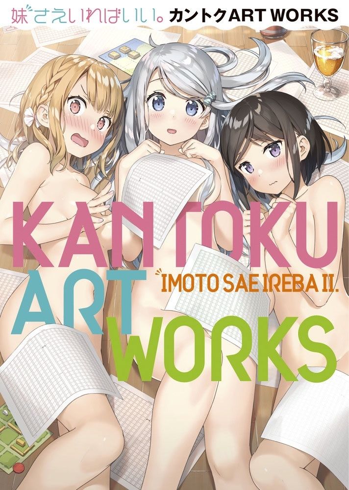 Kantoku Artbook 'imouto Sae Ireba Ii'