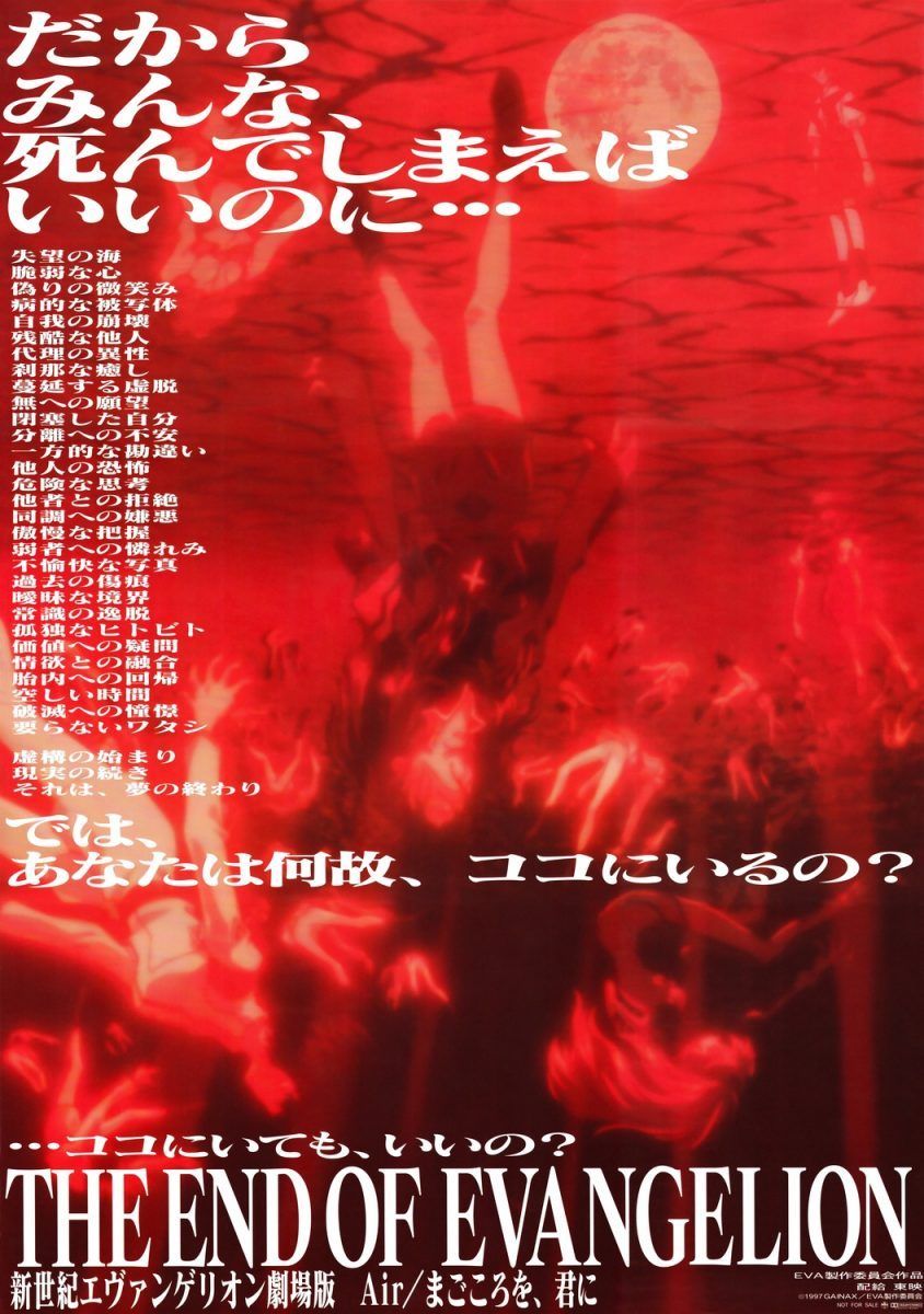 EoE Film Poster