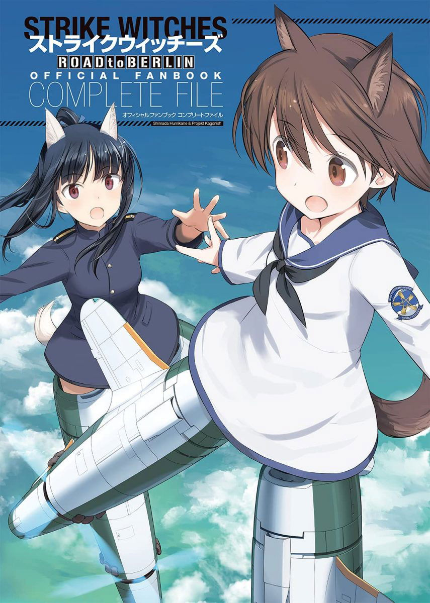 Strike Witches Road To Berlin Official Fanbook Complete File J List Blog 5683