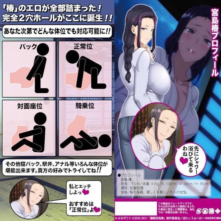 You Can Enjoy Any Sexual Position With Tsubaki!