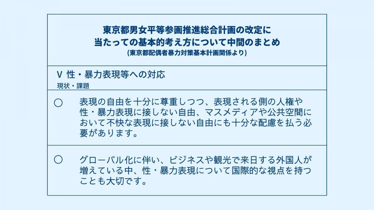 Tokyo Censorship News Screenshot 1