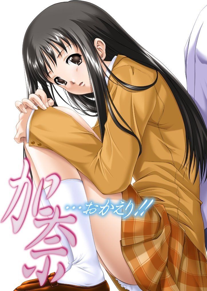 Kana Okaeri Game Cover