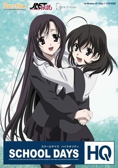 School Days HQ Game Cover
