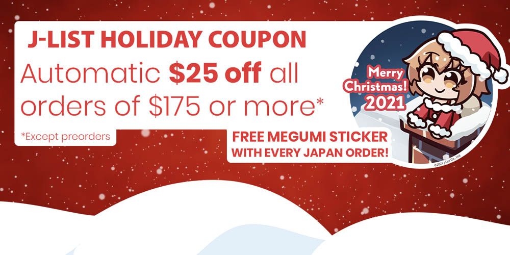 Jlist Wide Christmas Shipping Sale Email V4