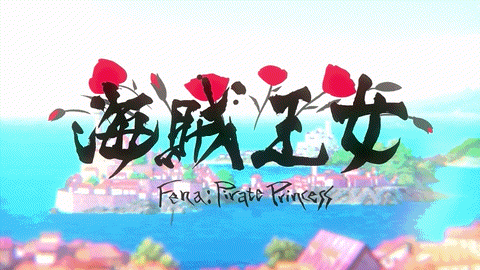 Fena Pirate Princess Logo