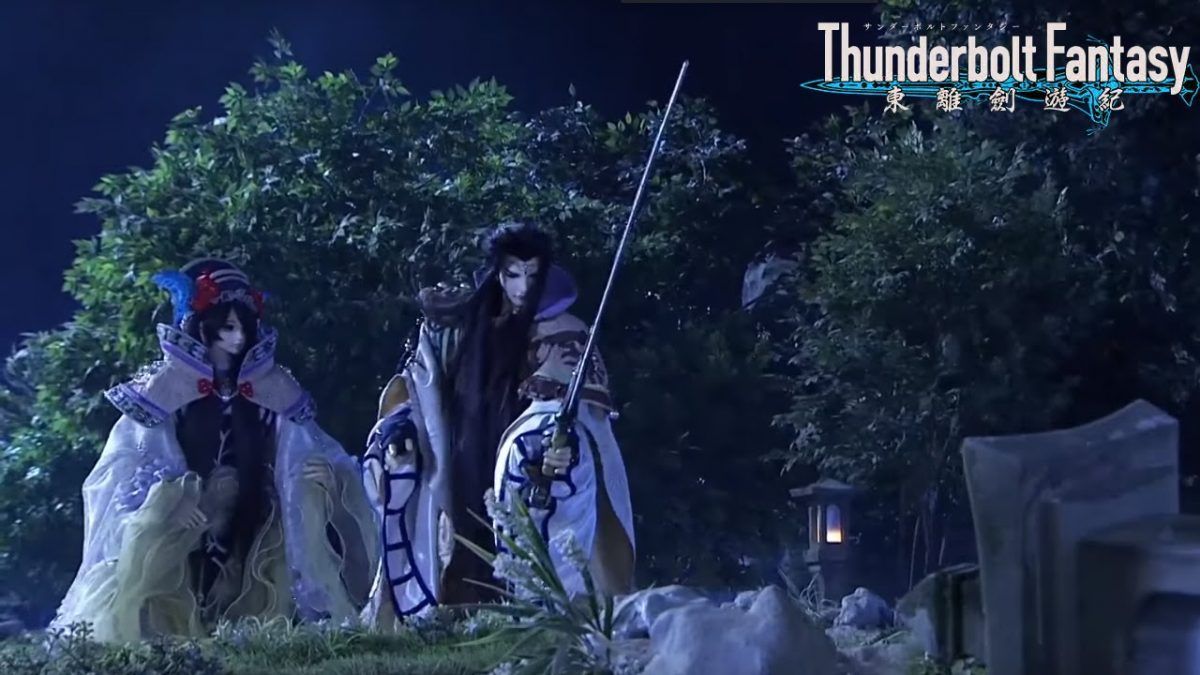 Thunderbolt Fantasy Puppets