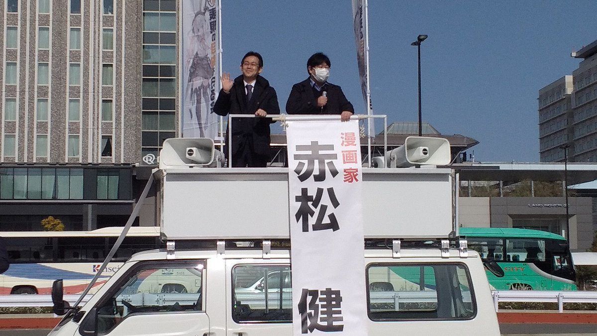 Appeals Censorship News Akamatsu Rally