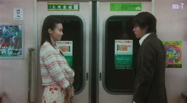 Train Man Yamada And Nakatani Date Movie Scene