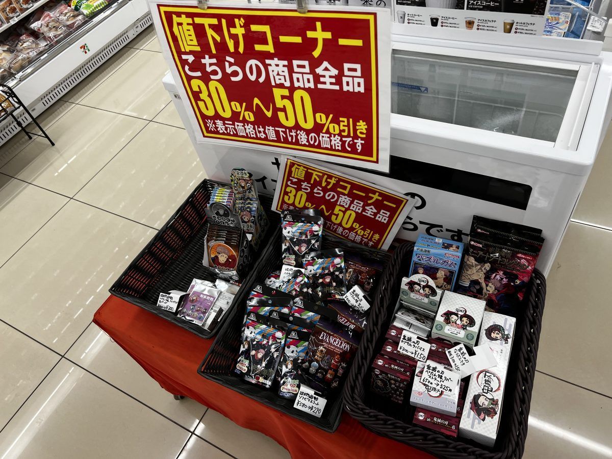 Japanese convenience store bargain bin
