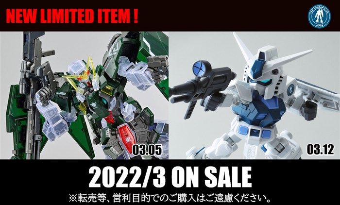 Gundam Base exclusives - Gunpla news for March 2022