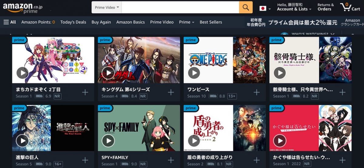 Amazon Prime Lineup In Japan