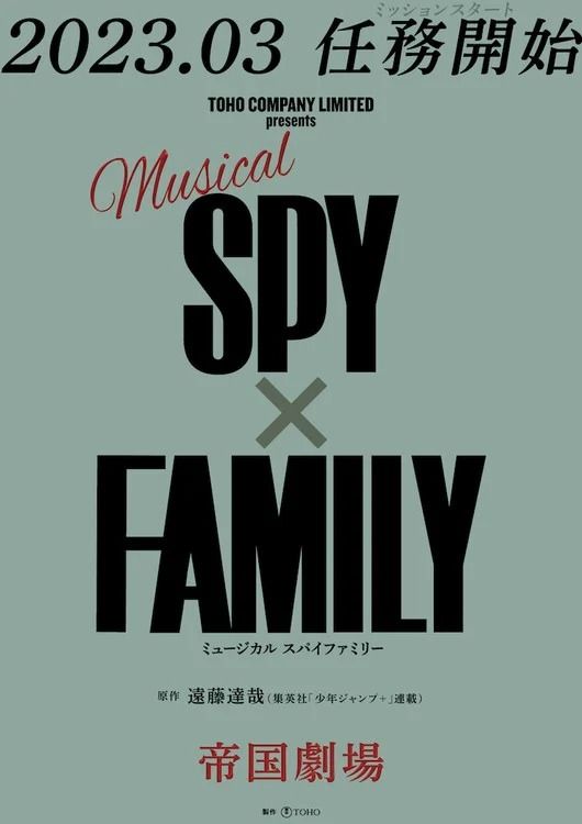 Spyfamily Musical