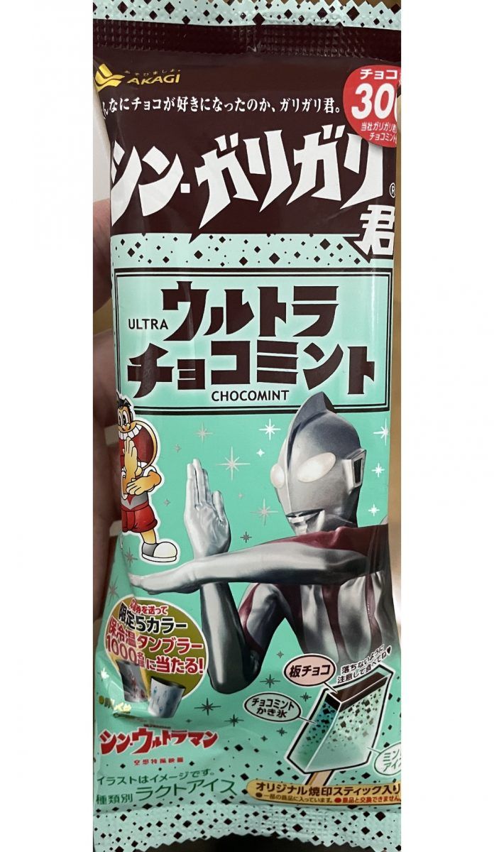 Ultraman Licensing Ice Cream