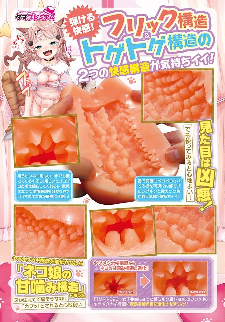 Neko Musume Catgirl Teeth Are Amazing