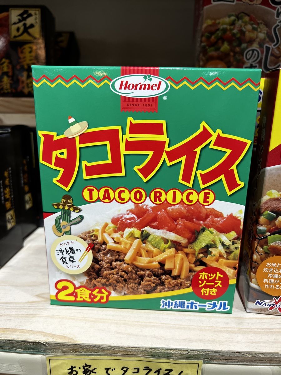 Okinawa Taco Rice