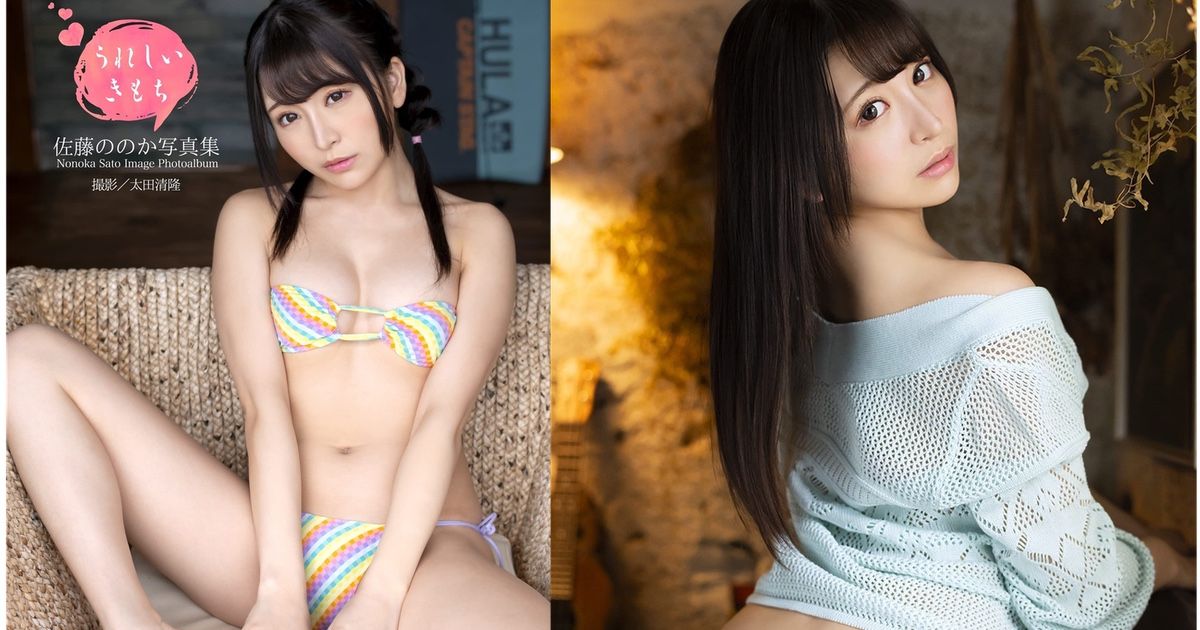 1200px x 630px - What's Inside the Nonoka Sato Nude Photo Book? Click to See! | J-List Blog