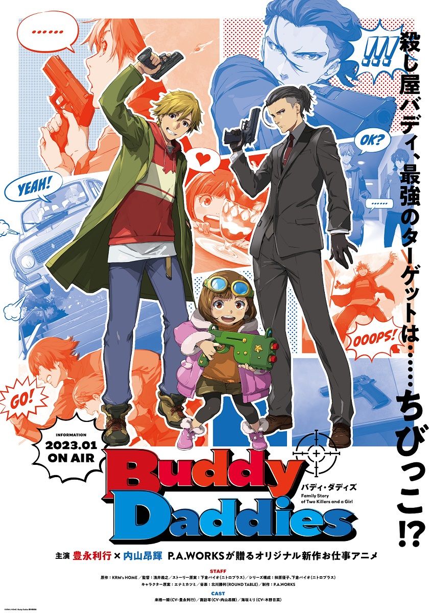 Buddy Daddies Anime Key Visual 01