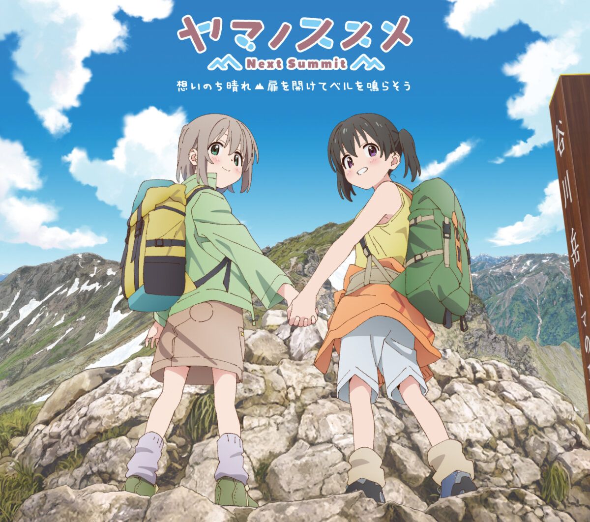 Encouragement of Climb: Next Summit' Hikes It Way To HiDive