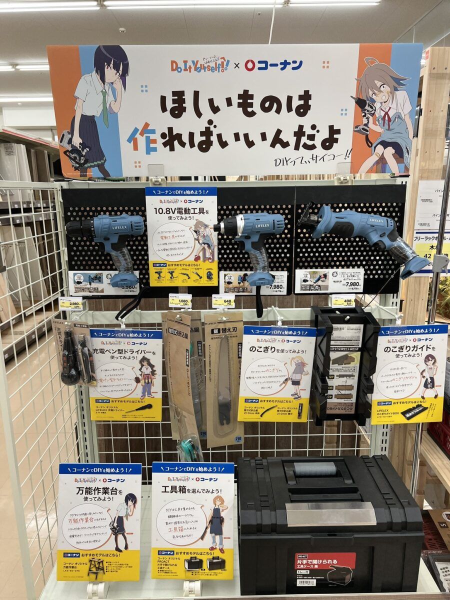 Anime Marketing In Japan diy projects
