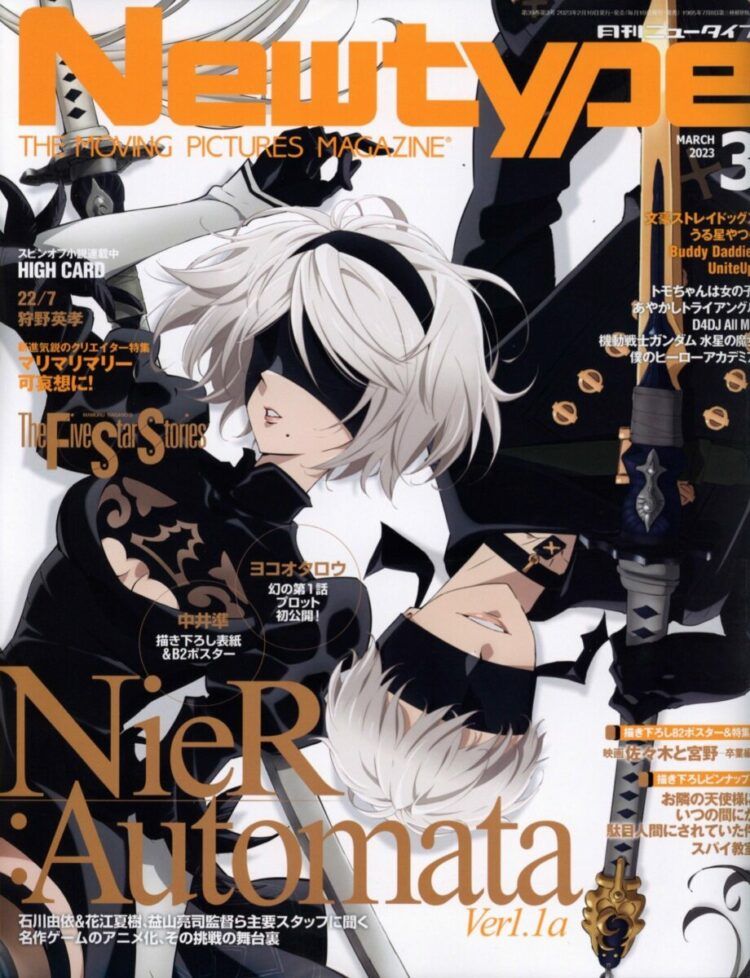 Newtype March 2023 Cover