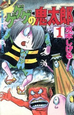 GeGeGe No Kitarō Manga 1985 Edition