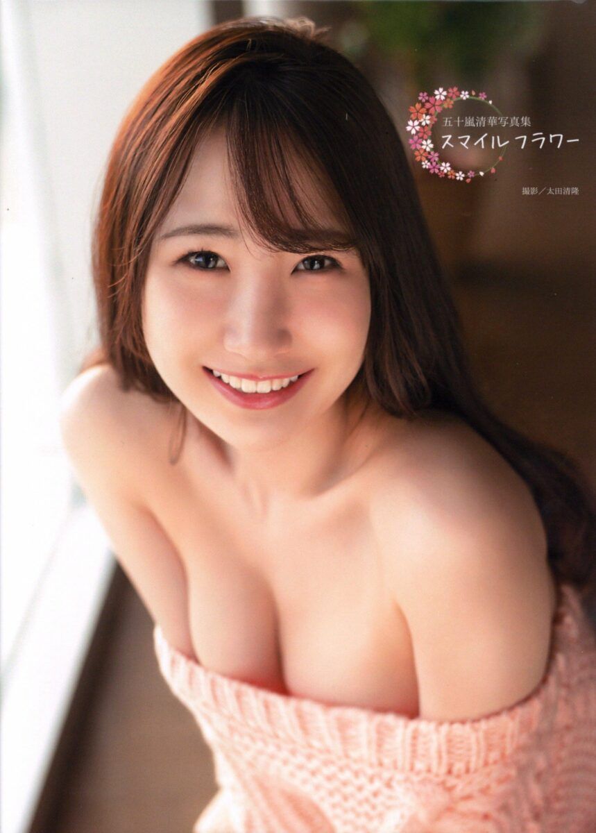 Smile Flower Kiyoka Igarashi Photo Book