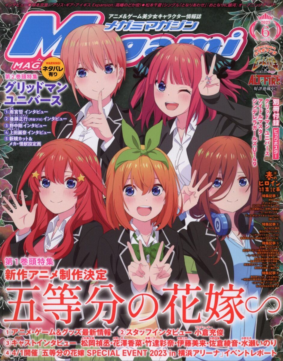 Megami Magazine June 2023 Cover