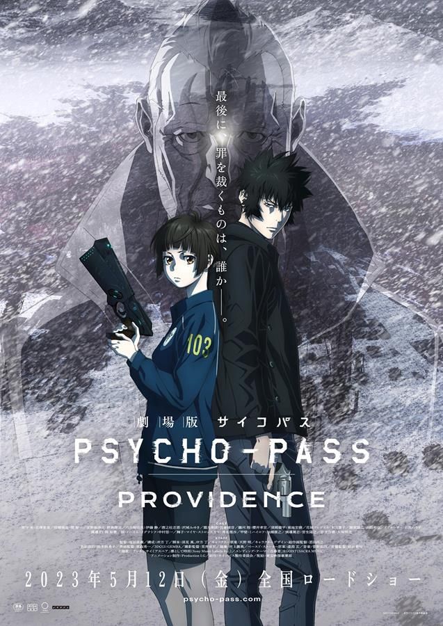 Psycho Pass Providence PV1 24