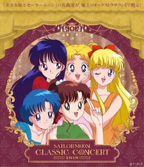 Sailor Moon Consert 2018 Sailor Scouts Promo Visual from Studio Drive