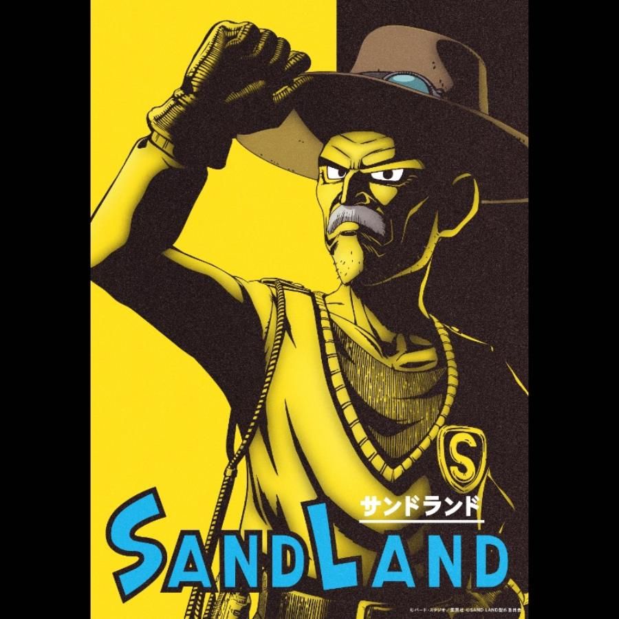 Sand Land PV1 21