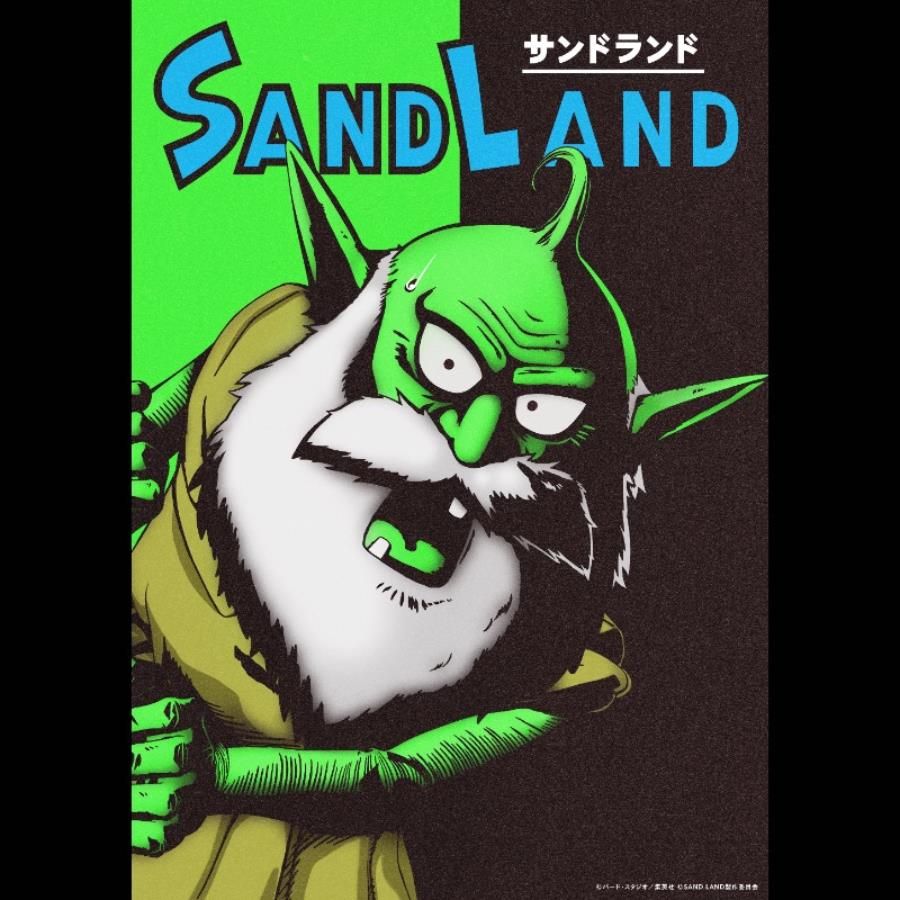 Sand Land PV1 22