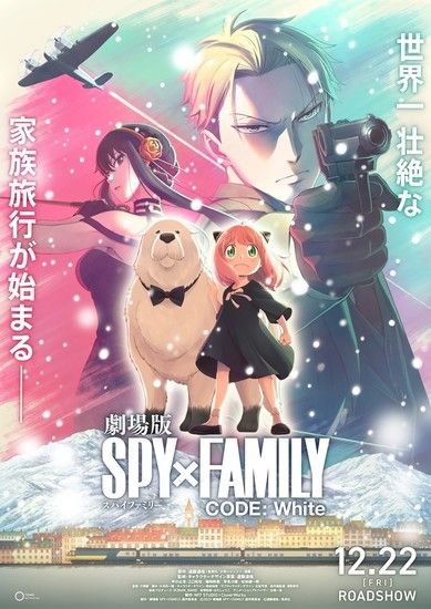 Spy X Family Code White Anime Movie Key Visual 01