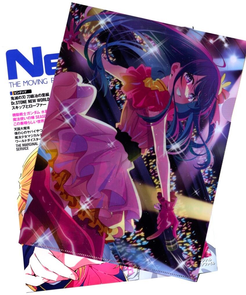 Free Gift Inside Newtype June 2023 Issue Oshi No Ko 