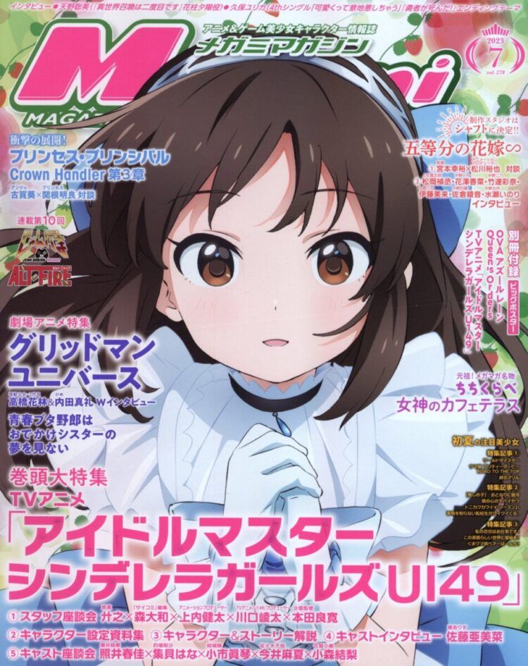 Megami Magazien July 2023 Cover