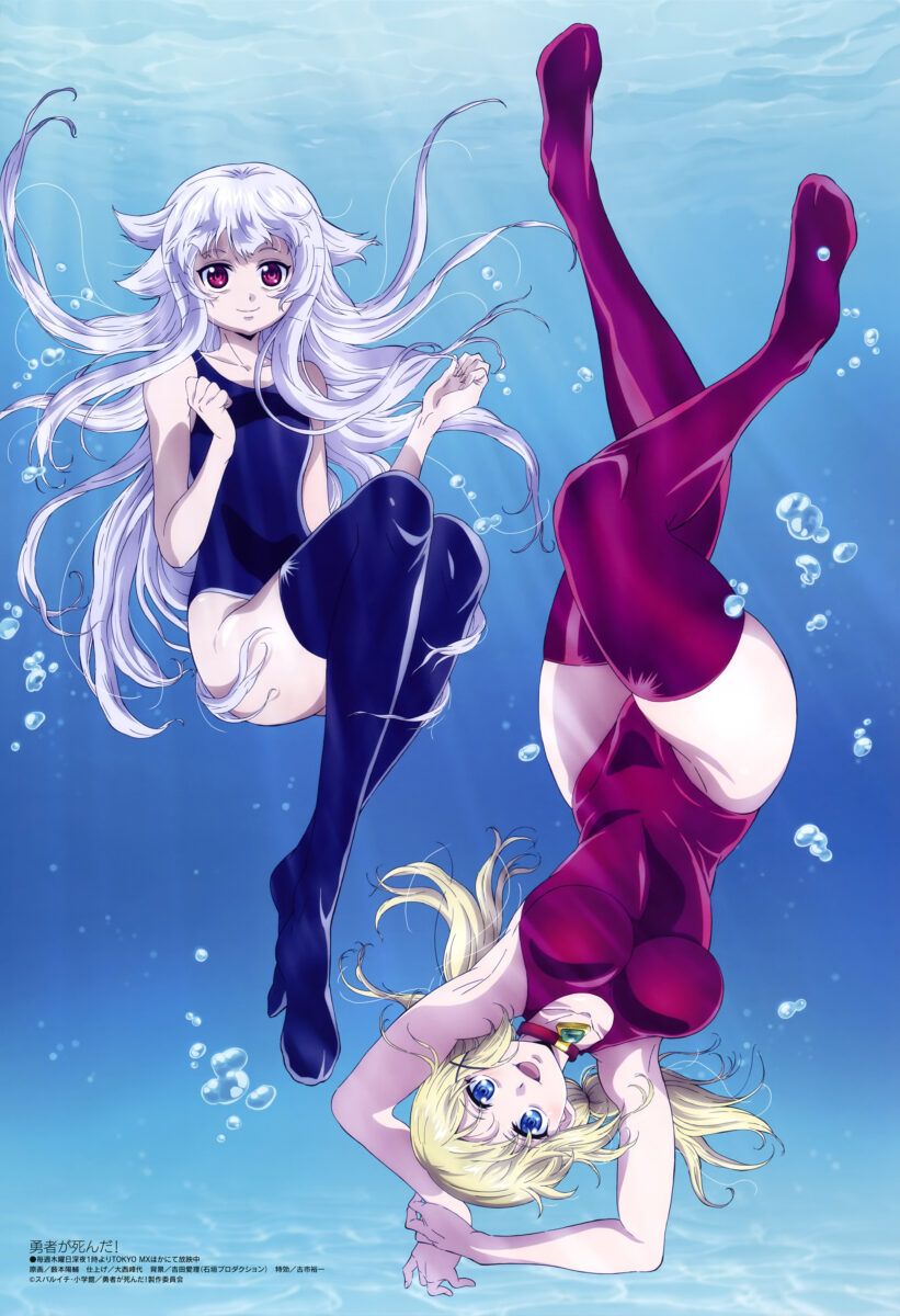 Yuusha Ga Shinda Anime Poster