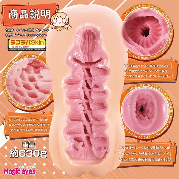 Internal View Of Vagina Imitation Tsubu Bira Spiral