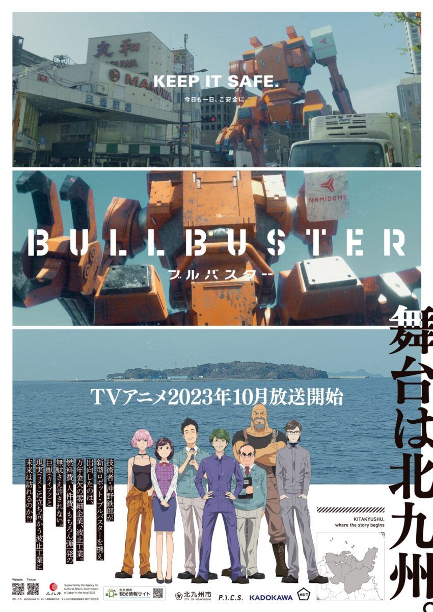 Bullbuster PV1 29